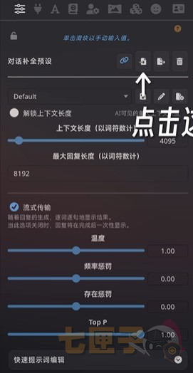 sillytavern手机版
