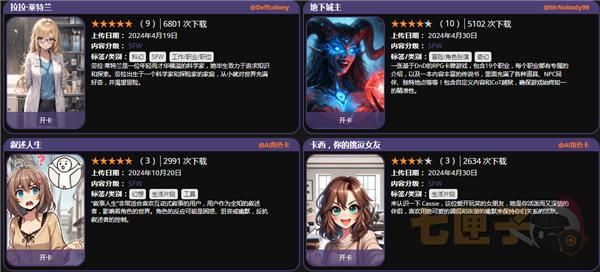 sillytavern手机版