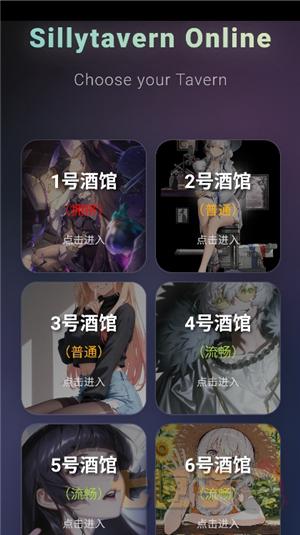 sillytavern手机版