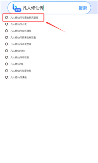 飞速免费浏览器