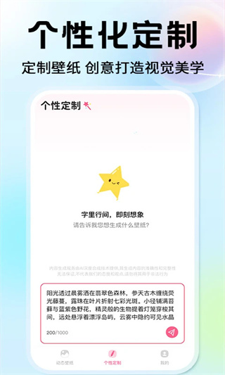 灵通桌面壁纸截图3