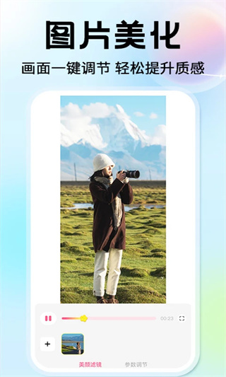 灵通桌面壁纸截图2