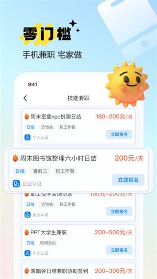 派单猫兼职截图1