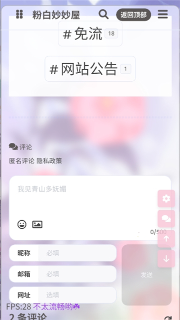 粉白社软件库截图7