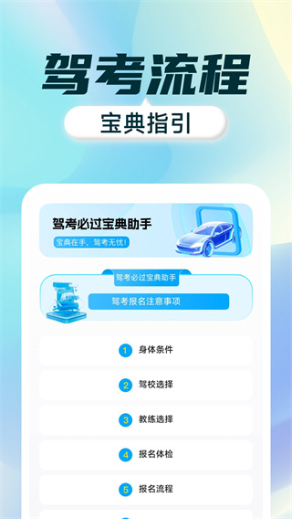 驾考刷题全能通截图4