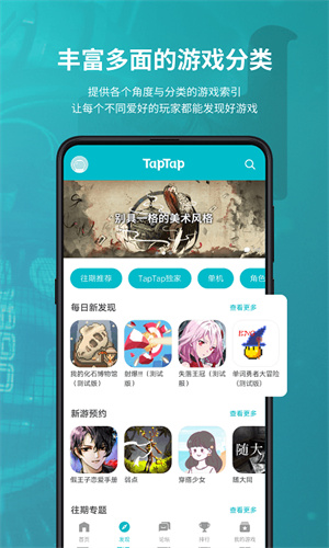 toptop游戏盒子截图2