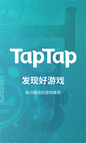 toptop游戏盒子截图4