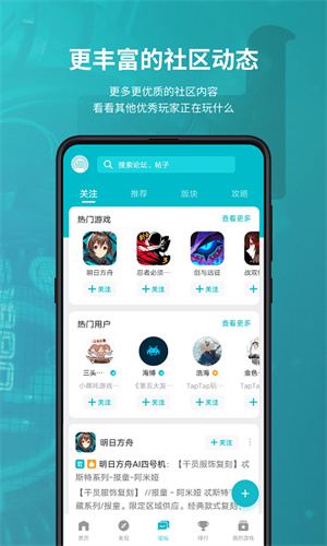 toptop游戏盒子截图3