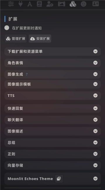 sillytavern酒馆截图4