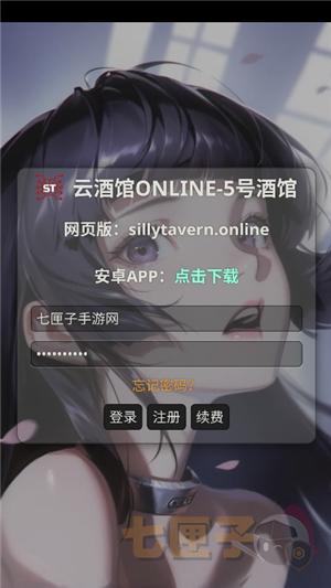 sillytavern酒馆