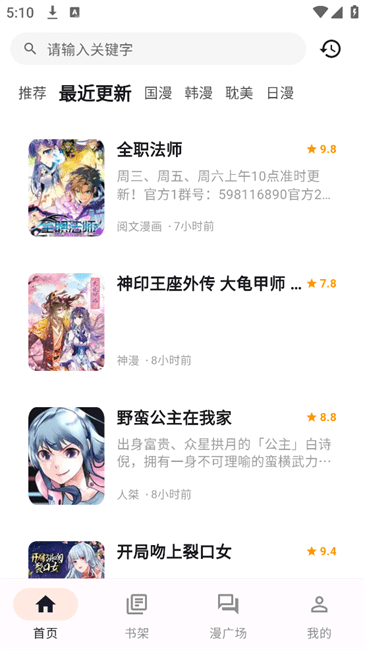 喵呜漫画纯净版截图2