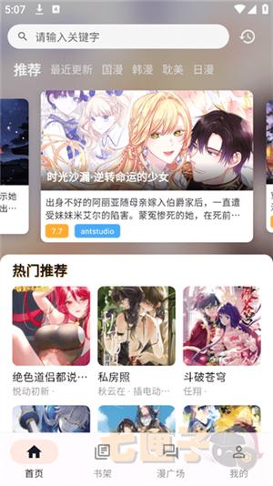 喵呜漫画纯净版