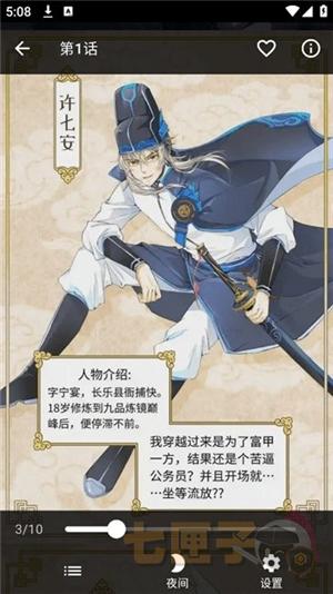 喵呜漫画纯净版