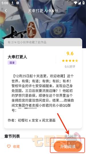 喵呜漫画纯净版