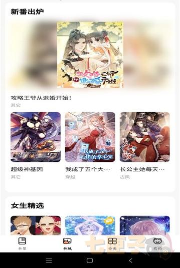 喵呜漫画纯净版