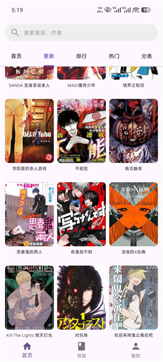 挽离漫画截图4