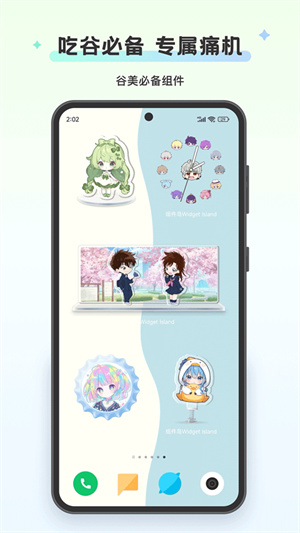 组件岛widgetisland安卓版截图1