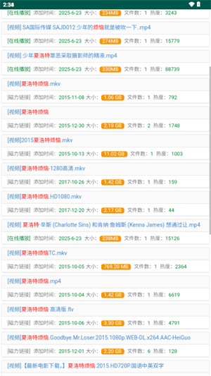磁力多搜索引擎截图3