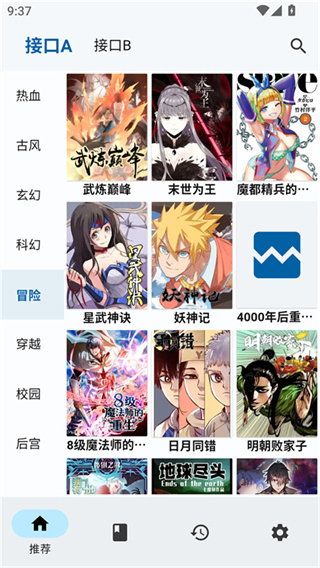 章鱼漫画正版截图1