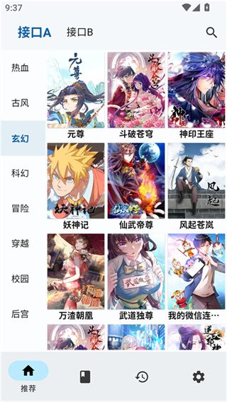 章鱼漫画正版截图2