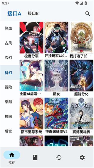章鱼漫画正版截图3