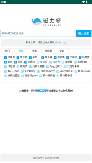 磁力多搜索引擎