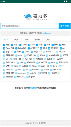 磁力多搜索引擎