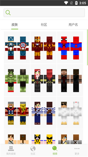 skinseed皮肤制作器汉化版截图6