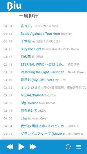 biu二次元音乐截图3