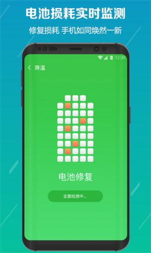 电池降温医生截图1