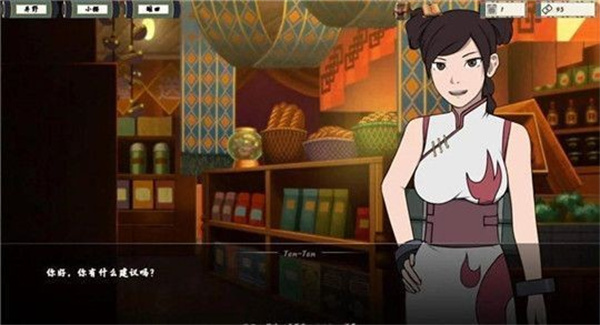 女忍者训练师汉化版截图4