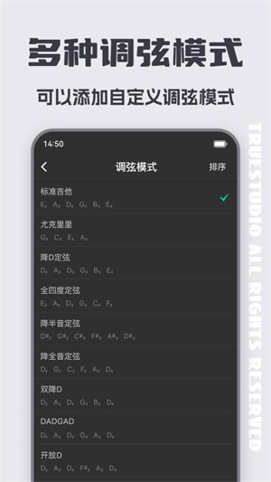 吉他调音大师安卓版截图2