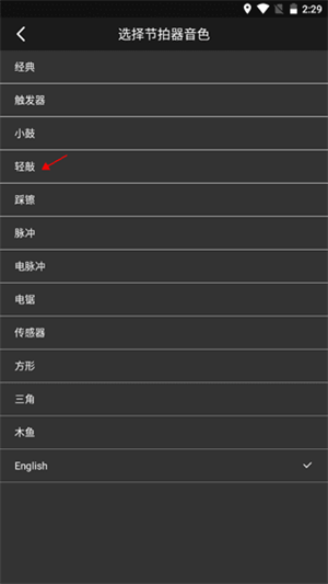 吉他调音大师安卓版