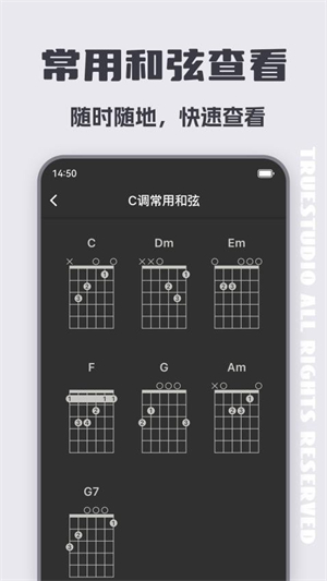 吉他调音大师安卓版