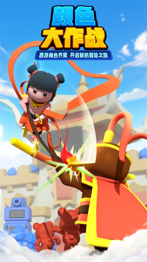 颜色大作战截图2