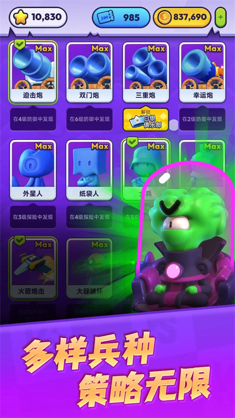 颜色大作战截图3