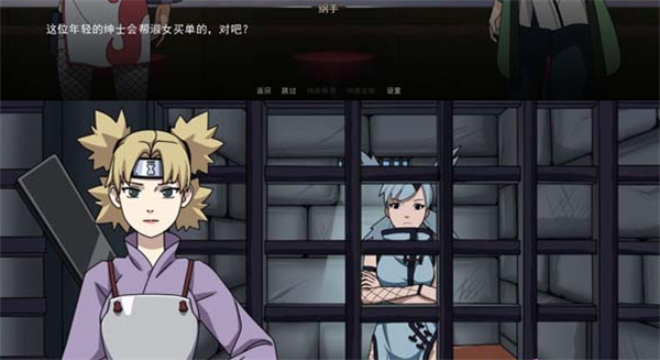 女忍者训练师汉化版