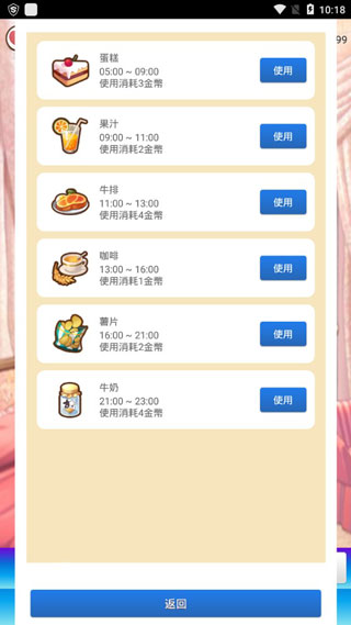 女友养成计划截图2