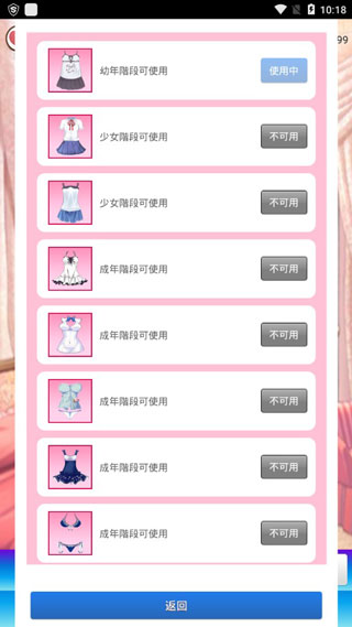 女友养成计划截图3