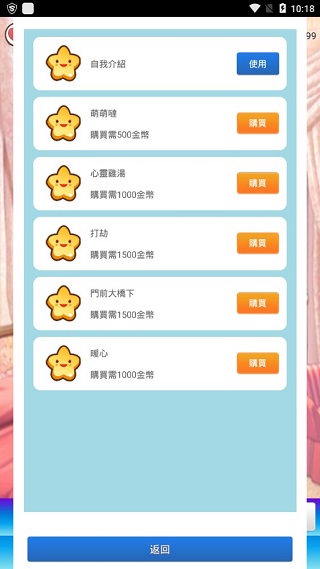 女友养成计划截图4