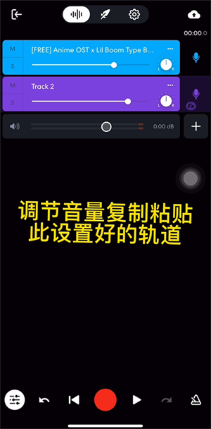 BandLab中文正版