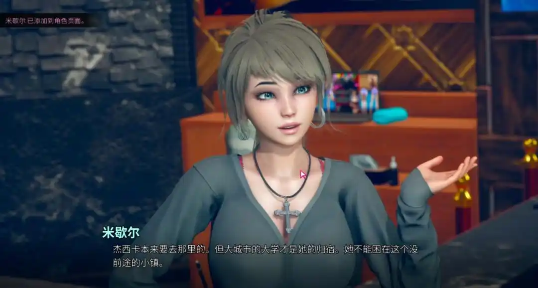 那个新老师手机版