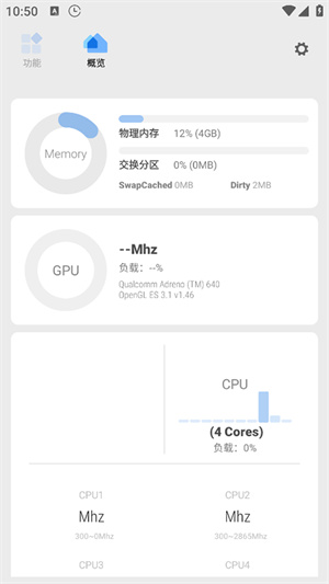 scene5工具箱酷安截图1