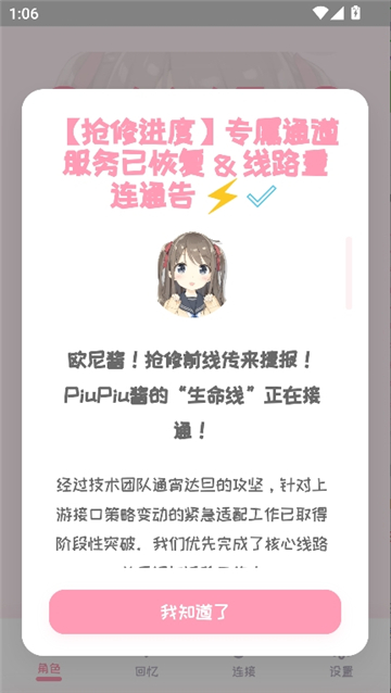 piupiu截图3