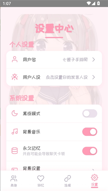 piupiu截图8