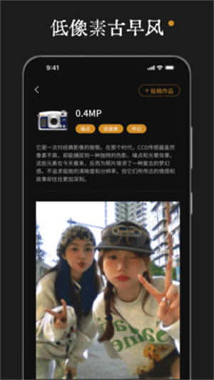 Reo复古相机截图2