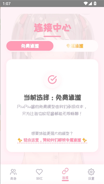 piupiu酱截图7