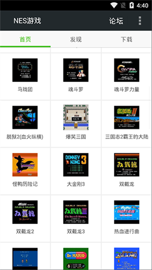 fcnes模拟器安卓版截图1