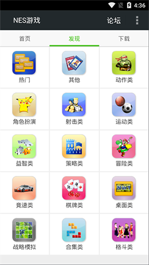 fcnes模拟器安卓版截图2