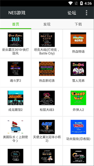 fcnes模拟器安卓版截图3